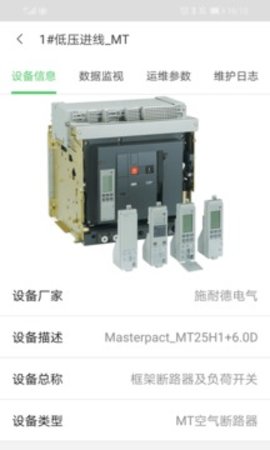 千里眼运输监测截图2
