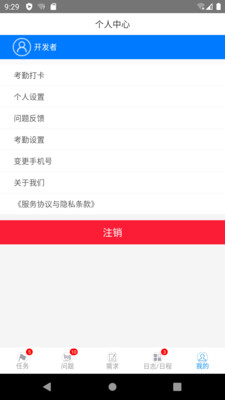 蝴蝶项管截图3