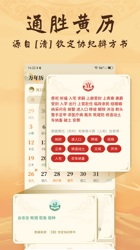 八字排盘最新版截图2