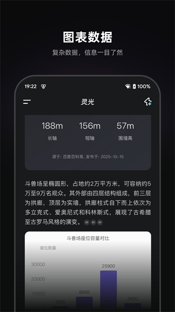 灵光截图1