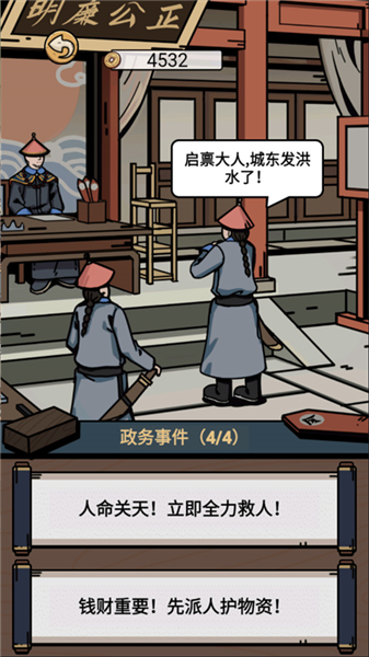 何坤模拟器安卓版截图1