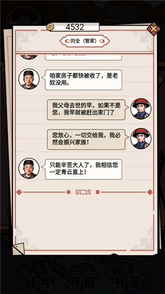 何坤模拟器安卓版