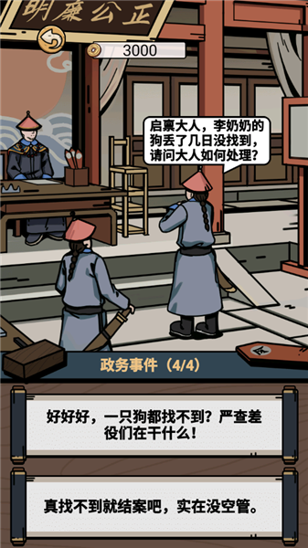 何坤模拟器安卓版