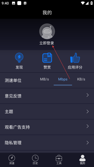 测速网