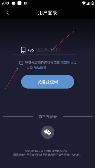 测速网