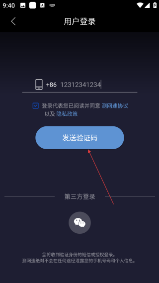 测速网