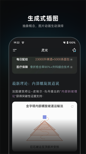 灵光截图0