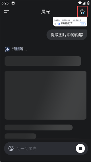 灵光