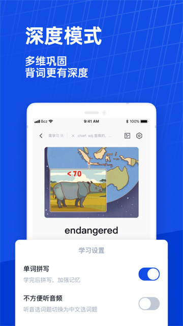 百词斩截图4