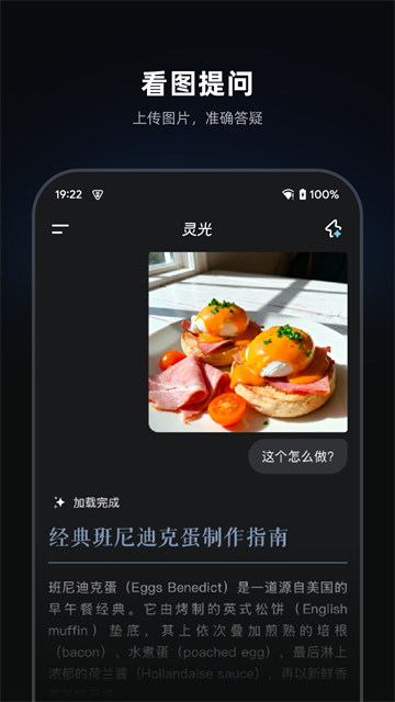 灵光截图2