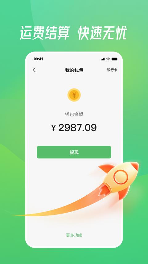 牧原通司机最新版截图1