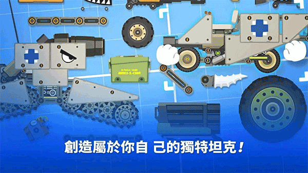 超级战车大作战正版