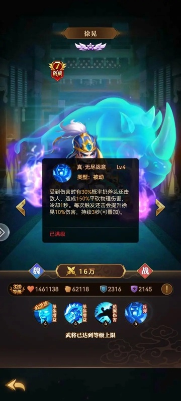 天天三国正版