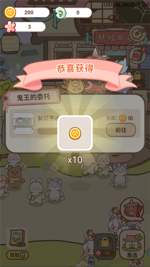 妖怪旅店游戏截图2