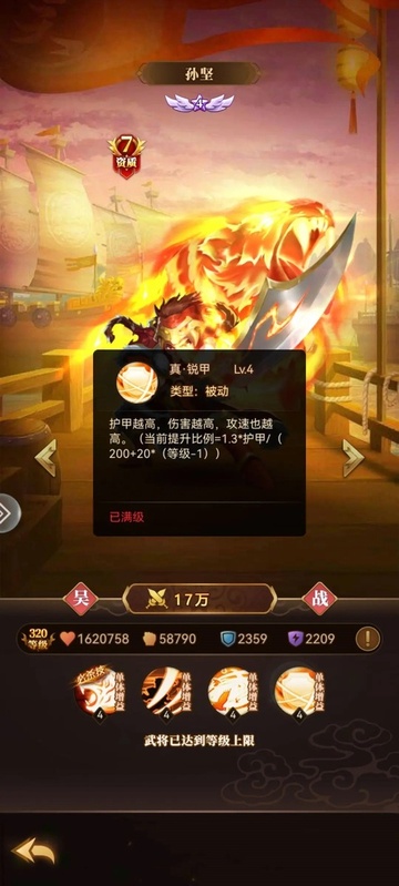天天三国正版