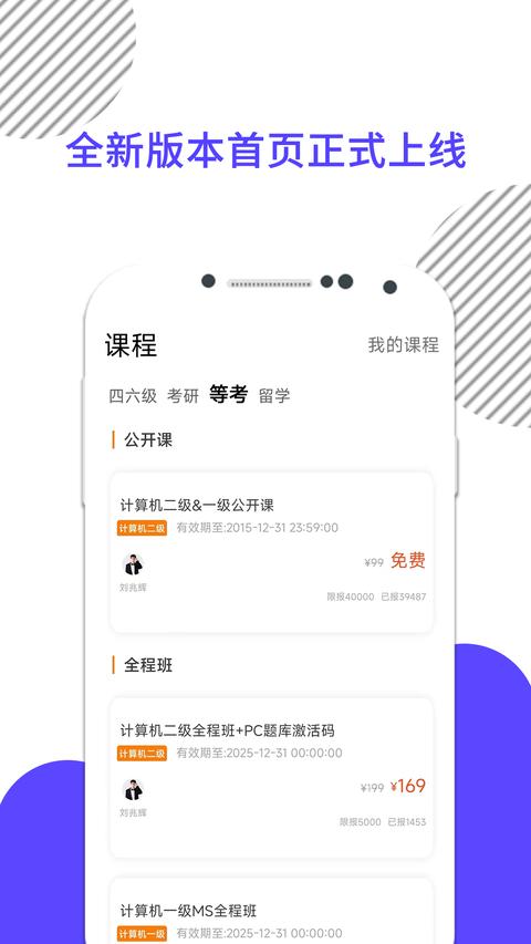 计算机二级截图0