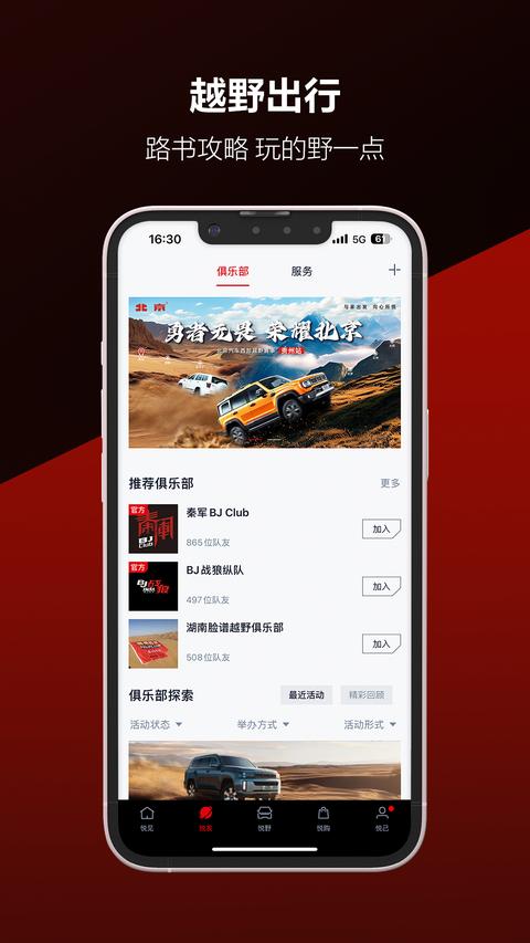 悦野圈截图2