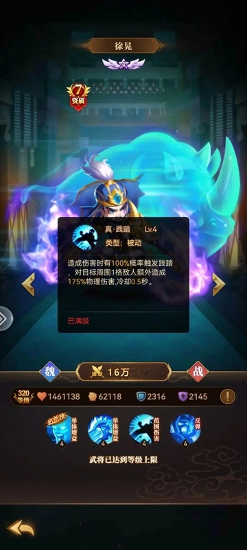 天天三国正版