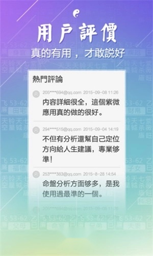 紫微斗数
