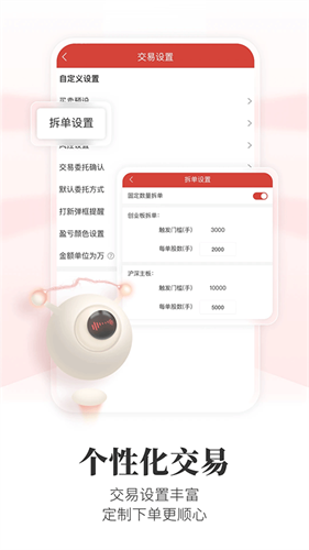 通达信手机版截图0
