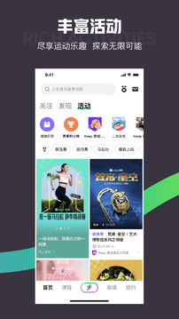 Keep老版截图2