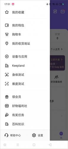 Keep老版