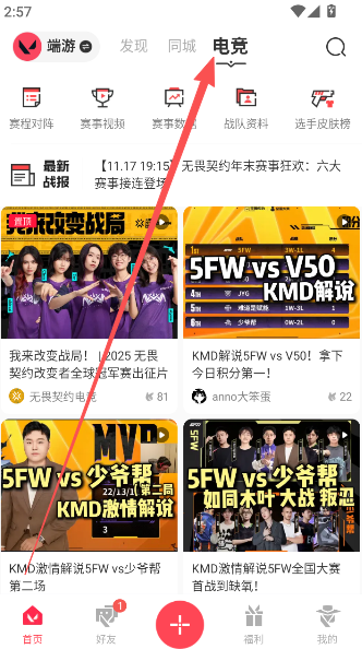 掌上瓦(掌上无畏契约)  安卓版