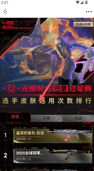 掌上瓦(掌上无畏契约)  安卓版