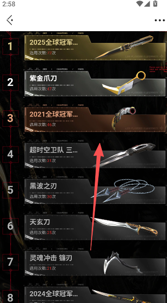 掌上瓦(掌上无畏契约)  安卓版