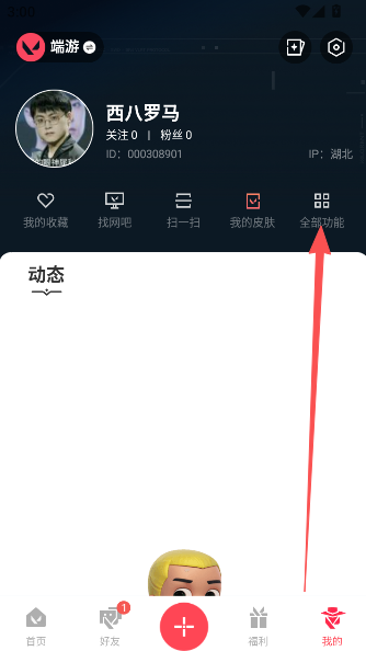 掌上瓦(掌上无畏契约)  安卓版
