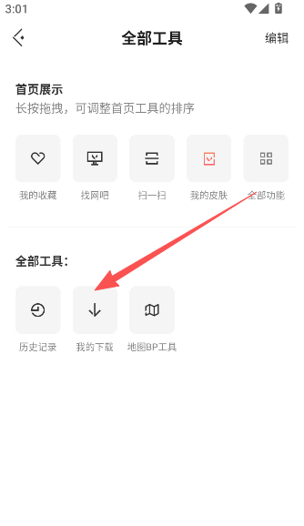 掌上瓦(掌上无畏契约)  安卓版
