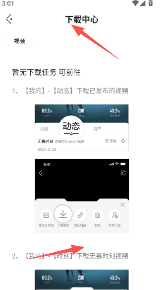掌上瓦(掌上无畏契约)  安卓版