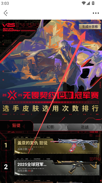 掌上瓦(掌上无畏契约)  安卓版