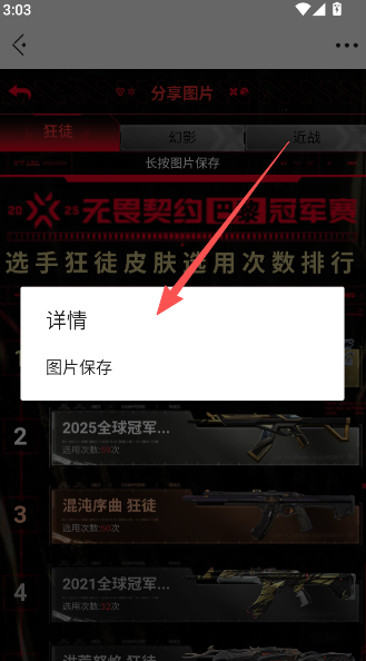 掌上瓦(掌上无畏契约)  安卓版