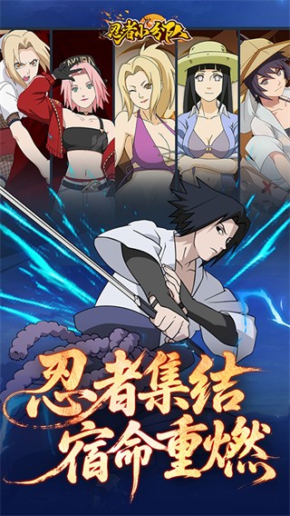 忍者小分队国际服截图3