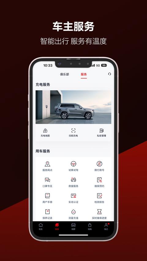 悦野圈截图1