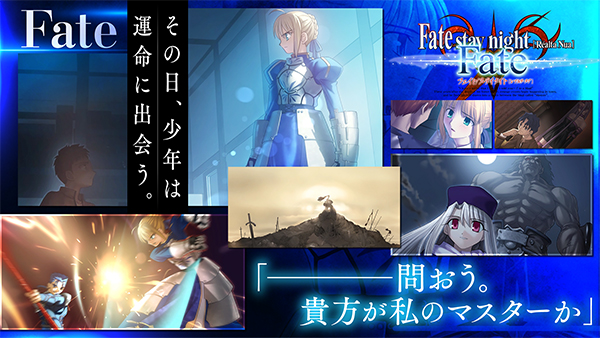 FateStayNight截图2