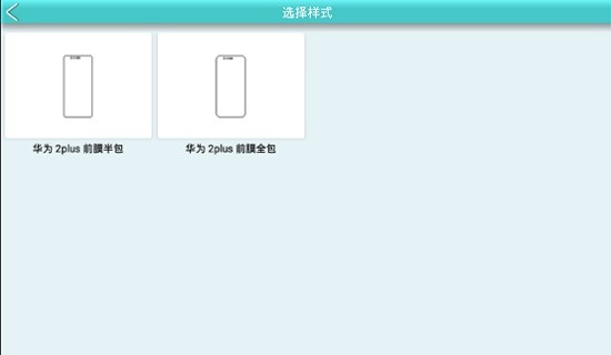 膜绘科技手机版截图1