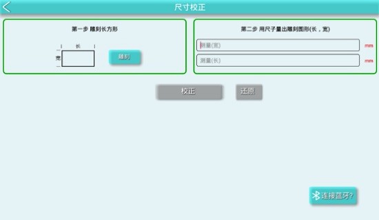 膜绘科技手机版截图2