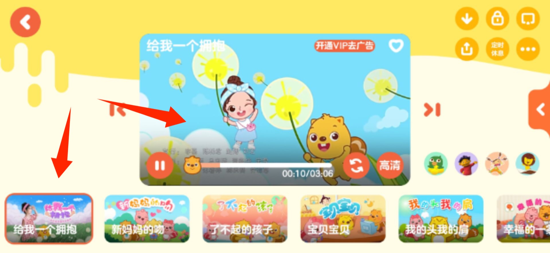 贝瓦儿歌