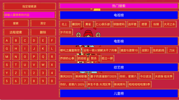 七星影仓新年版