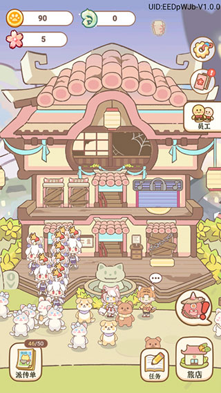 妖怪旅店游戏