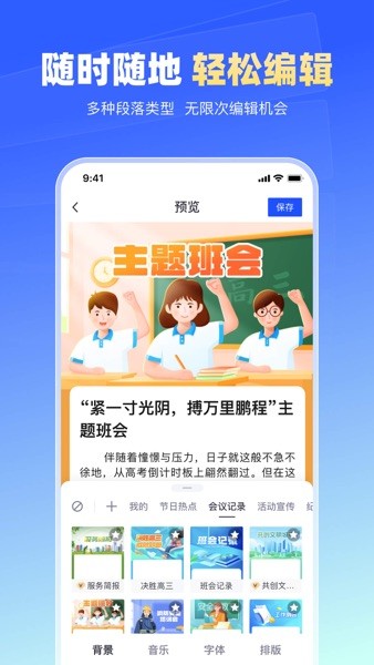 简篇软件(美篇工作版截图1
