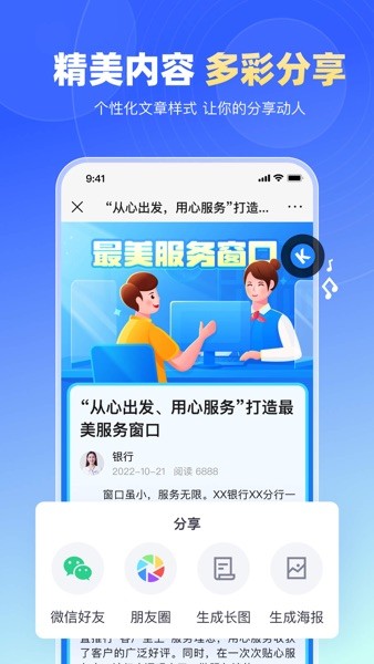 简篇软件(美篇工作版截图0