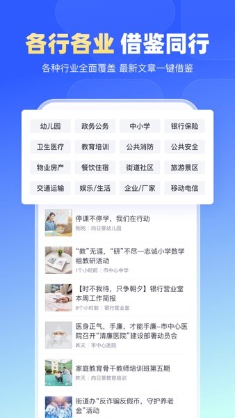 简篇软件(美篇工作版截图2