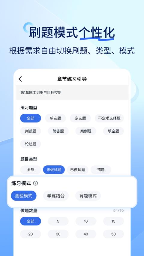 快题库免费版截图2