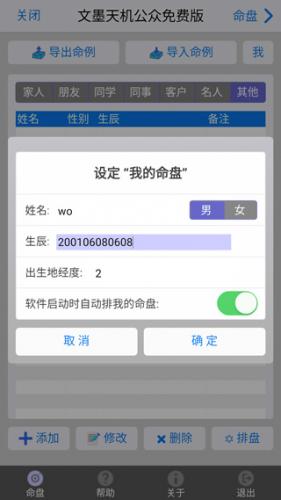 紫微斗数