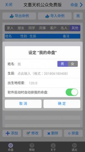 紫微斗数