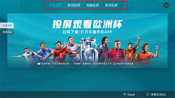 乐家桌面