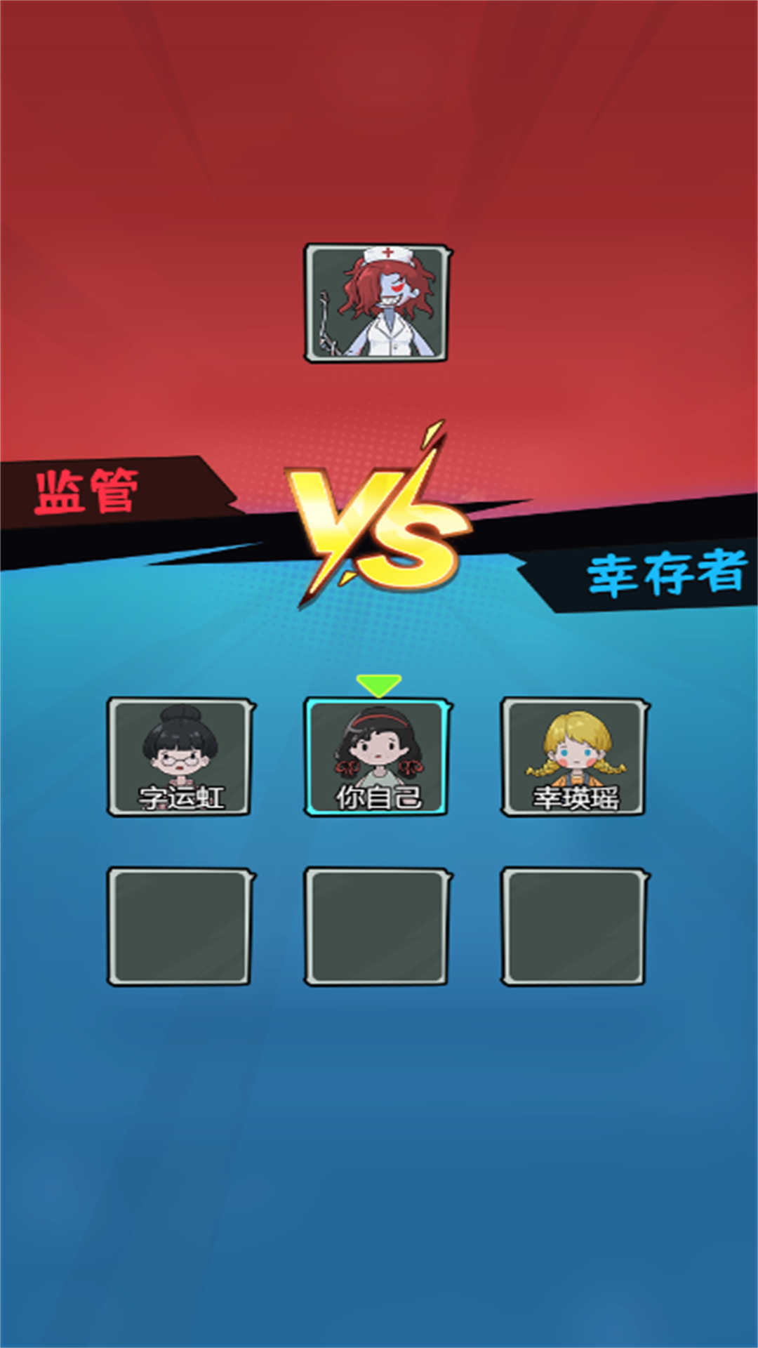躲鬼恐怖逃生截图0